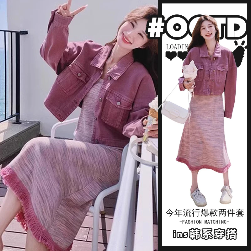 春秋新款时尚气质短款洋气外套+洋气吊带流苏裙茶歇风气质套装潮