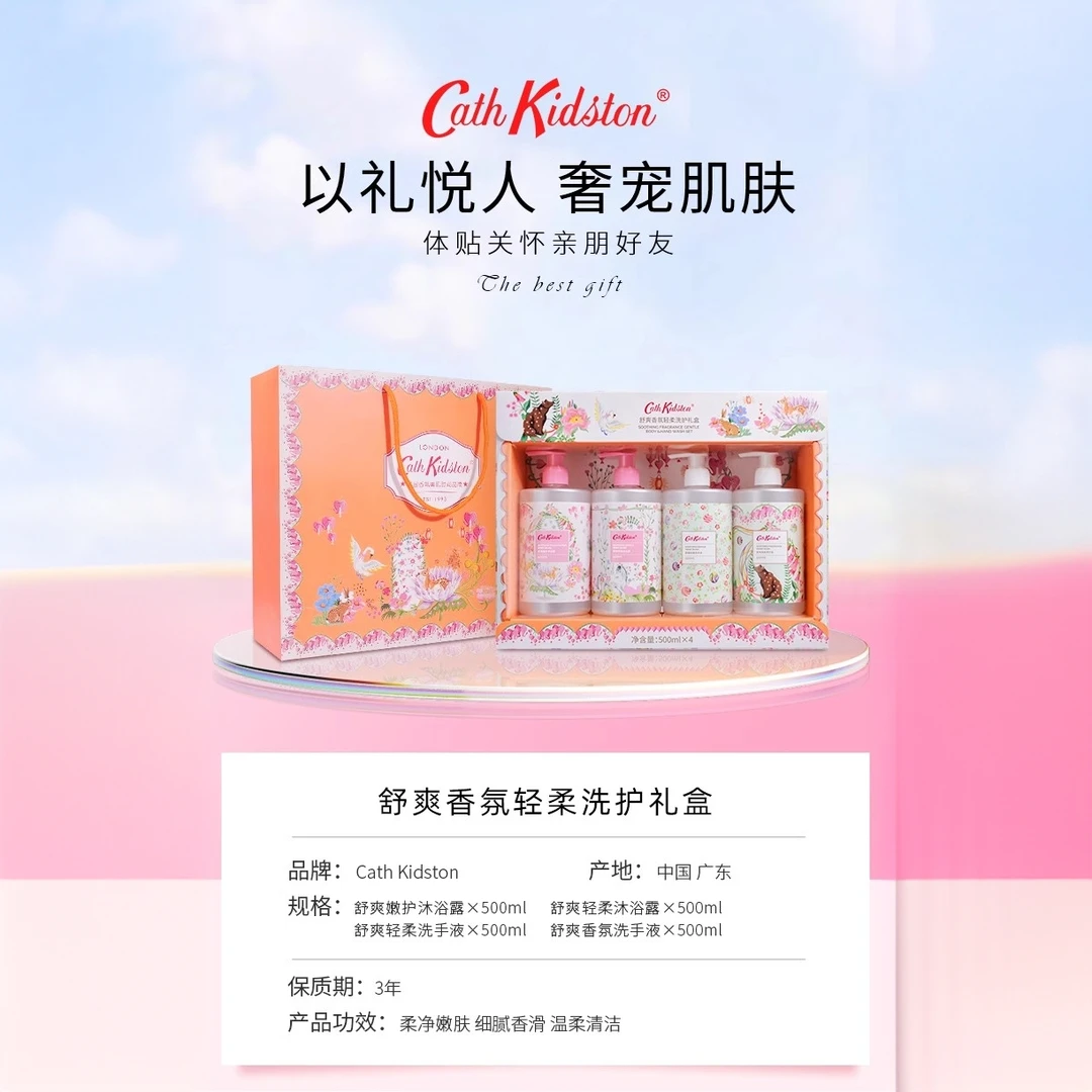 英国cathkidston送妈妈老师女友闺蜜自己生日礼物沐浴礼盒伴手礼