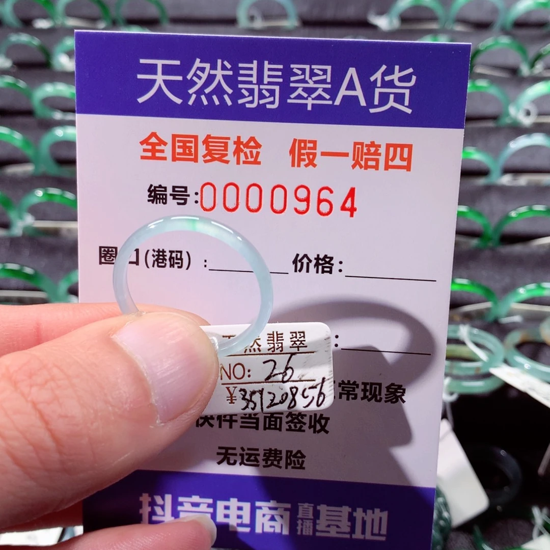 翡翠未镶嵌戒指翡翠戒指