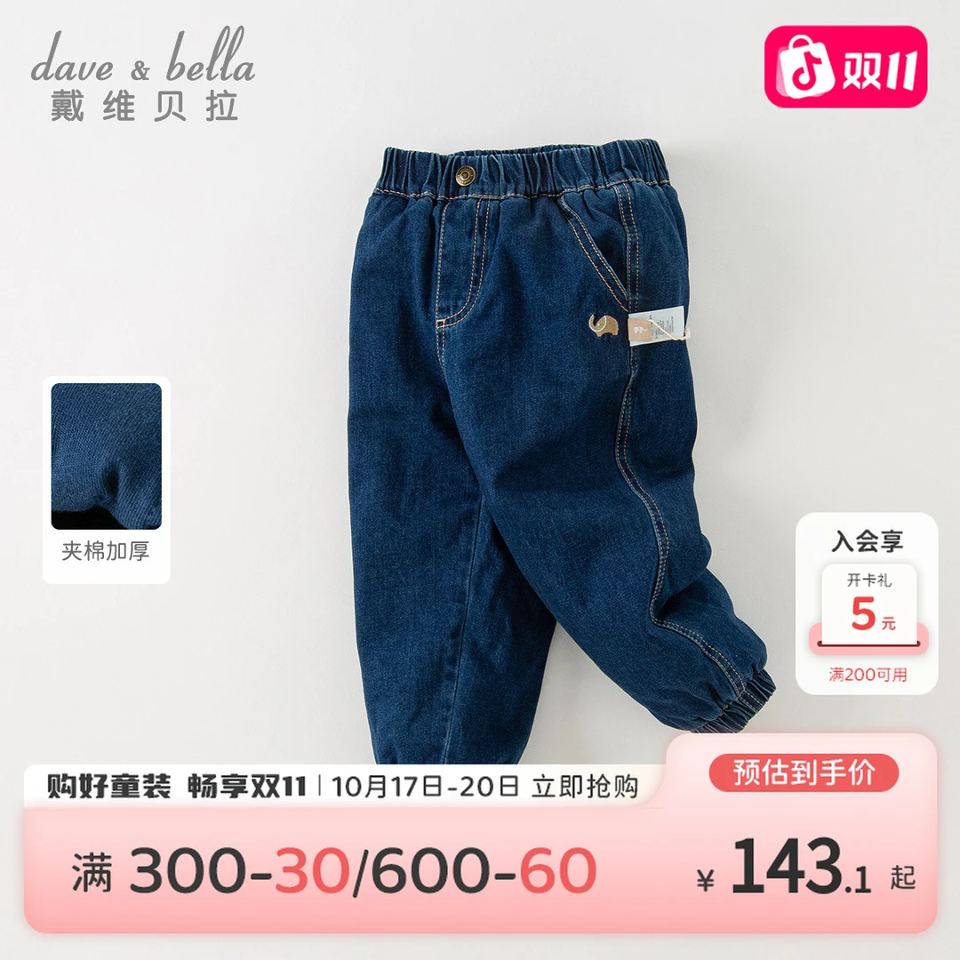 戴维贝拉童装儿童裤子男童冬装新款牛仔棉裤宝宝夹棉加厚休闲衣服