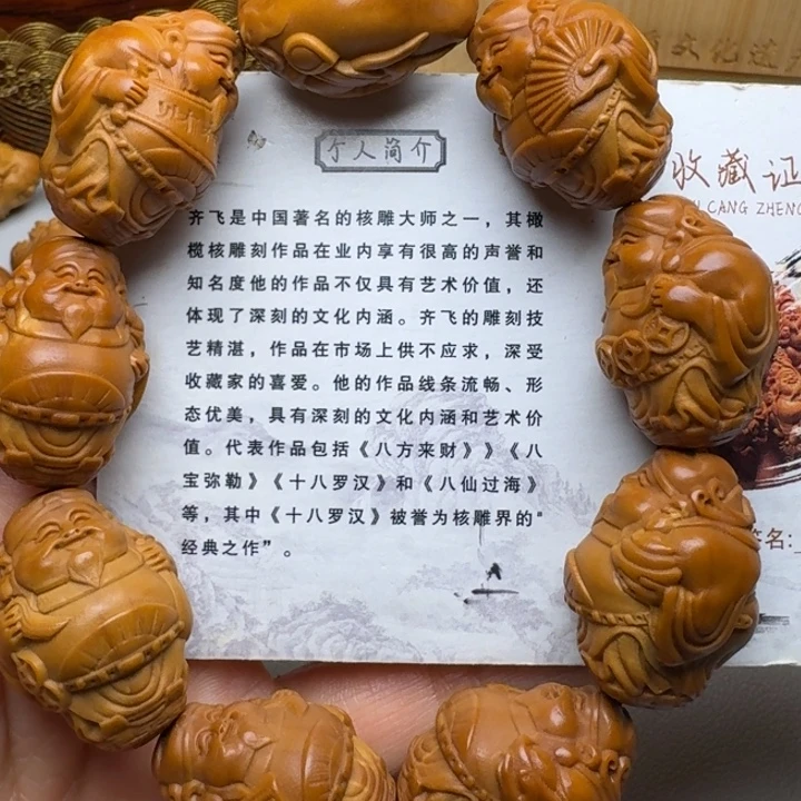 橄榄核手串/手链财神