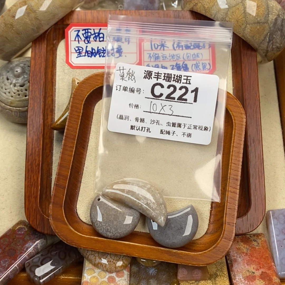 硅化玉颈饰未镶嵌君*愁