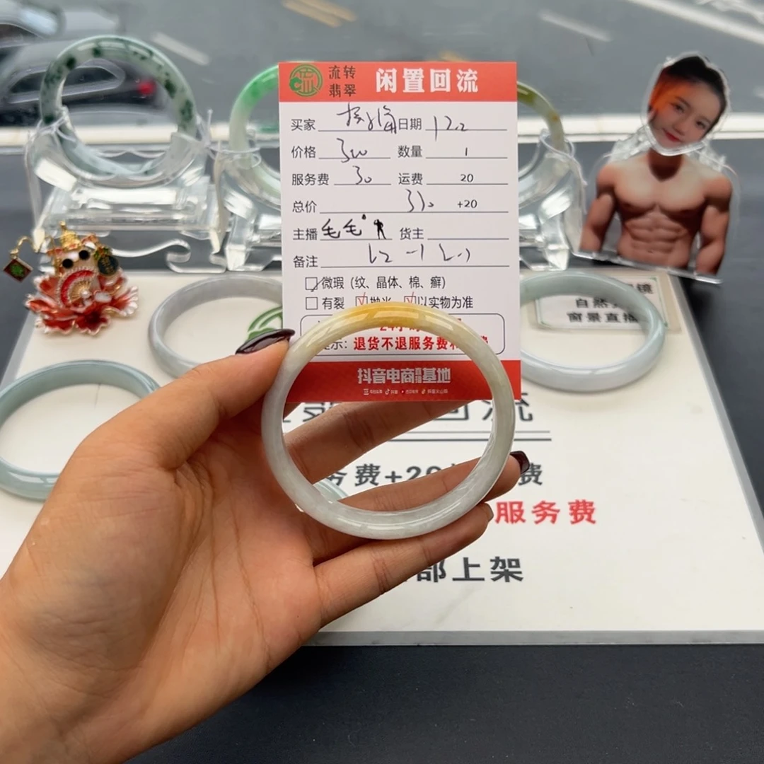 未镶嵌手镯翡翠?****鸥