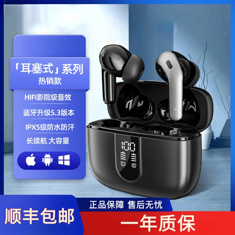 柏林之声蓝牙耳机2025新款重低音质入耳式无线耳机智能降噪数显