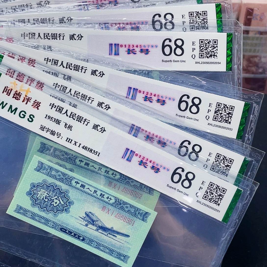 长号两分标十连号