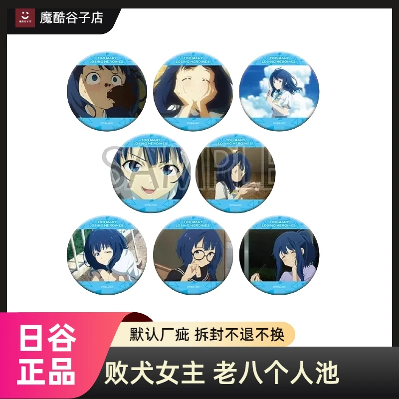 败犬女主太多 八奈见杏菜 吃谷拆卡