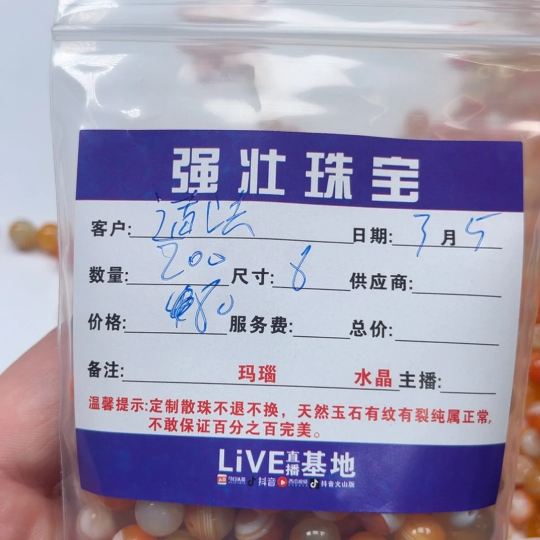 【闪购商品】玛瑙/玉髓珠宝半成品未镶嵌道****?