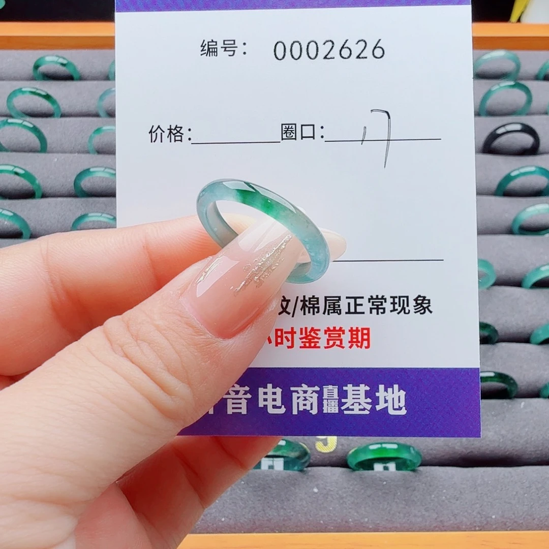 翡翠戒指未镶嵌翡翠