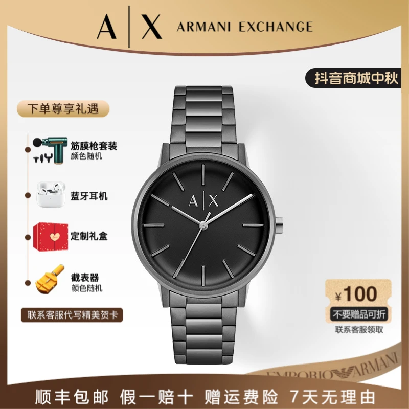 AX ARMANI EXCHANGE/阿玛尼手表男石英腕表节日生日表白AX2761