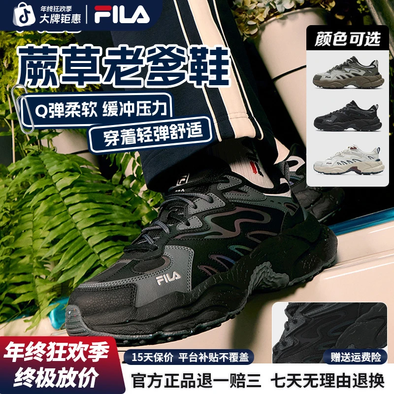 【山系穿搭蕨草鞋】斐乐鞋子男款冬季时尚前卫厚底老爹鞋F12M441119