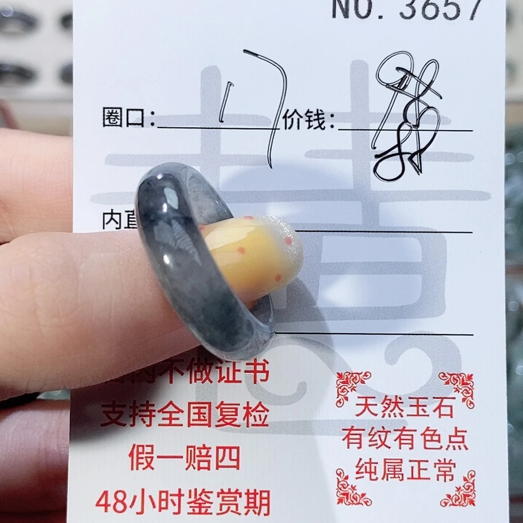未镶嵌戒指翡翠3657