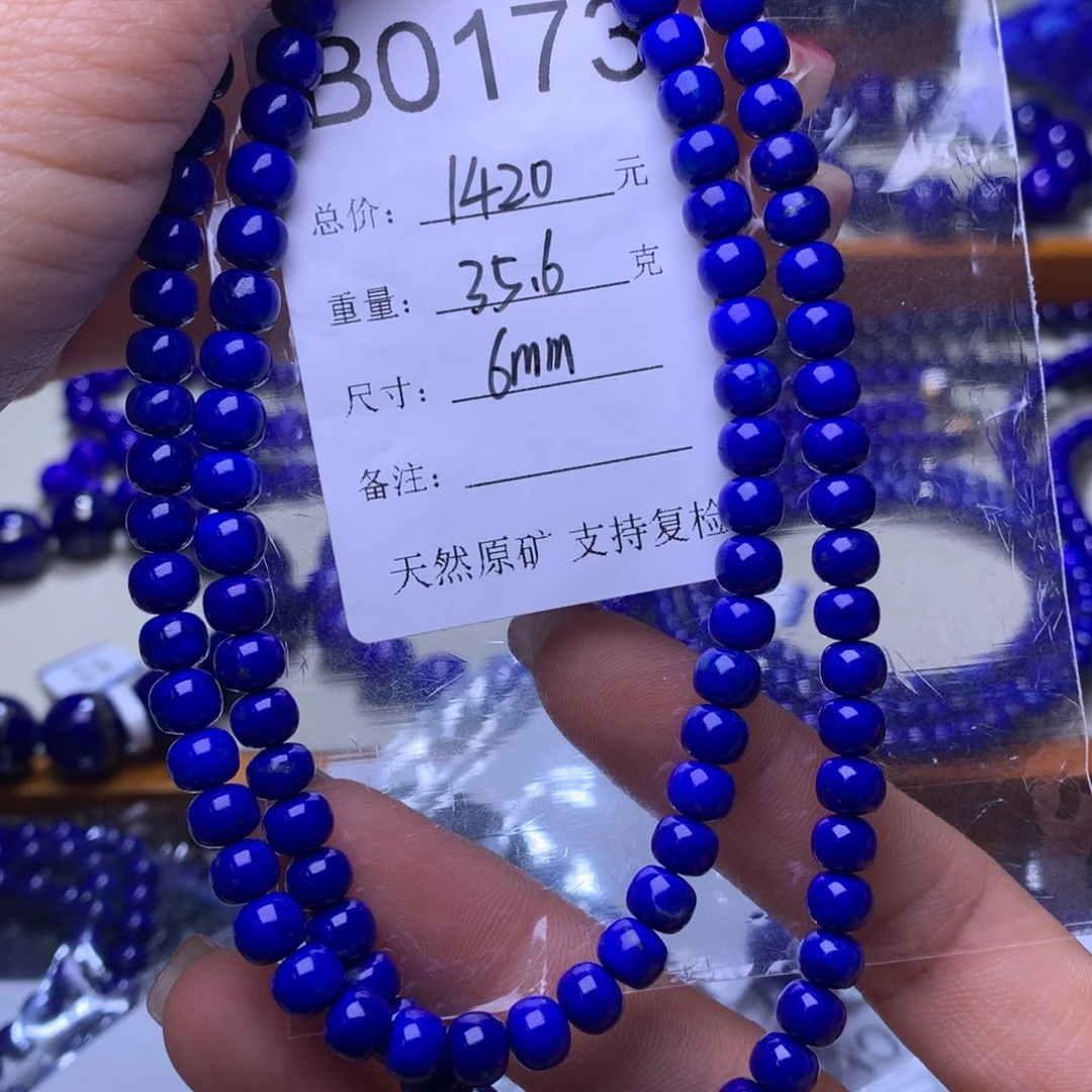 青金石手串未镶嵌b0173