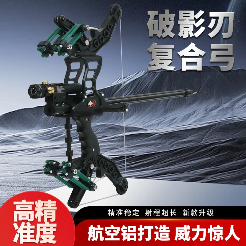 破影刃新款连发直拉弓成人反曲弓精准户外竞技连发复合弓狩猎比赛
