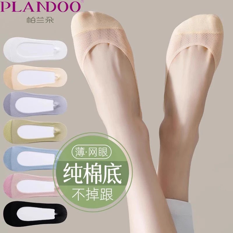 隐形船袜女棉袜不掉跟防滑春夏季薄款冰丝防臭吸汗透气抗菌船袜子