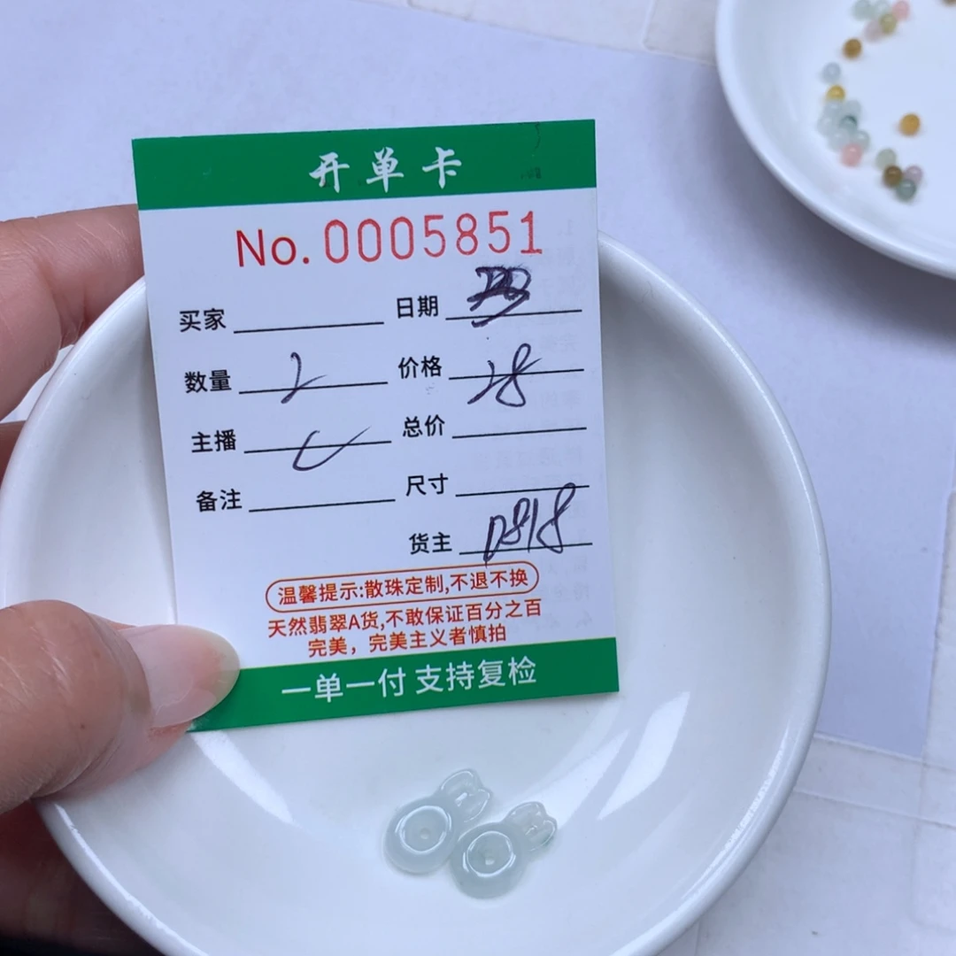 翡翠散珠翡翠原石