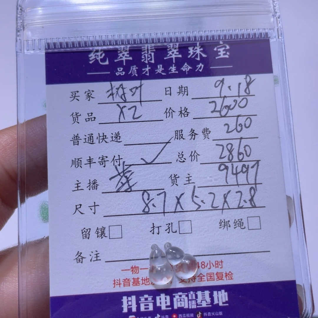 ****颈饰未镶嵌翡翠天然翡翠
