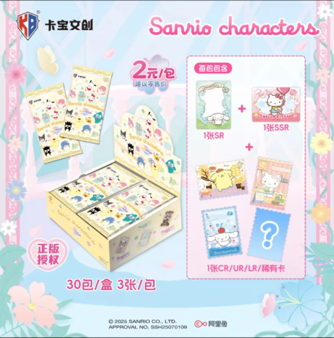 【角色刺盒】三丽鸥六弹二收藏卡