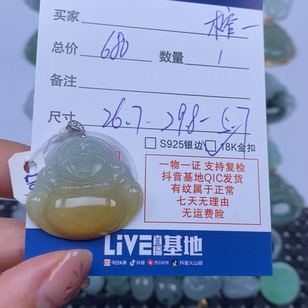 榨***饭翡翠未镶嵌颈饰天然翡翠