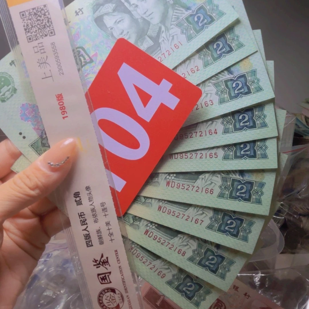 用***下退市人民币标十如图