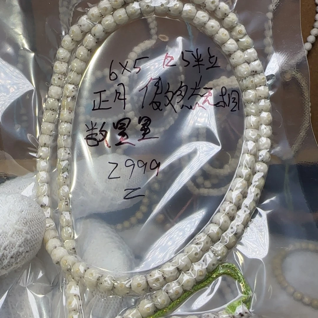 星月菩提手串65正月数星星傲然无相108