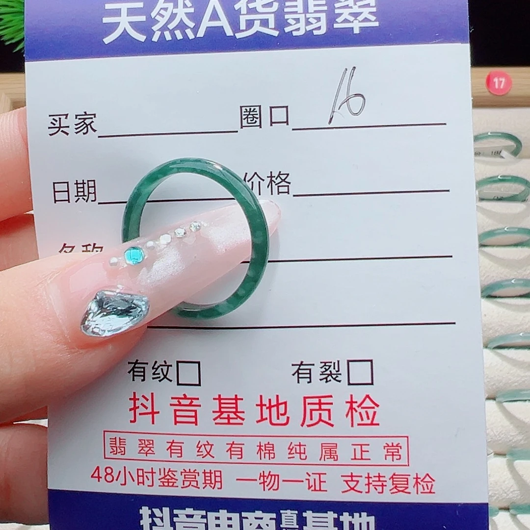 翡翠未镶嵌戒指天然