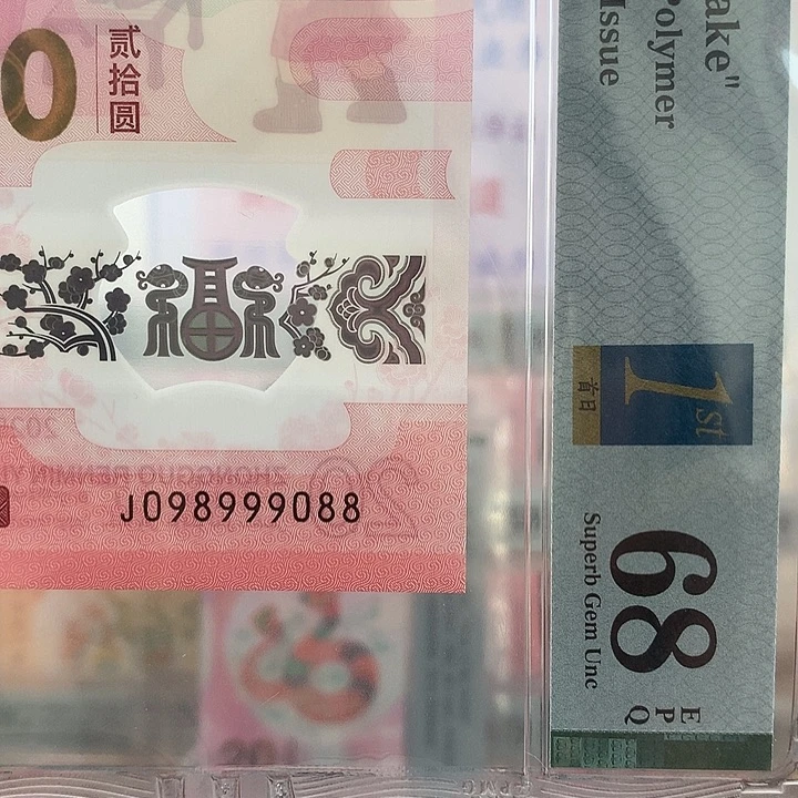 塑料如图098999088蛇三089尾88豹子身