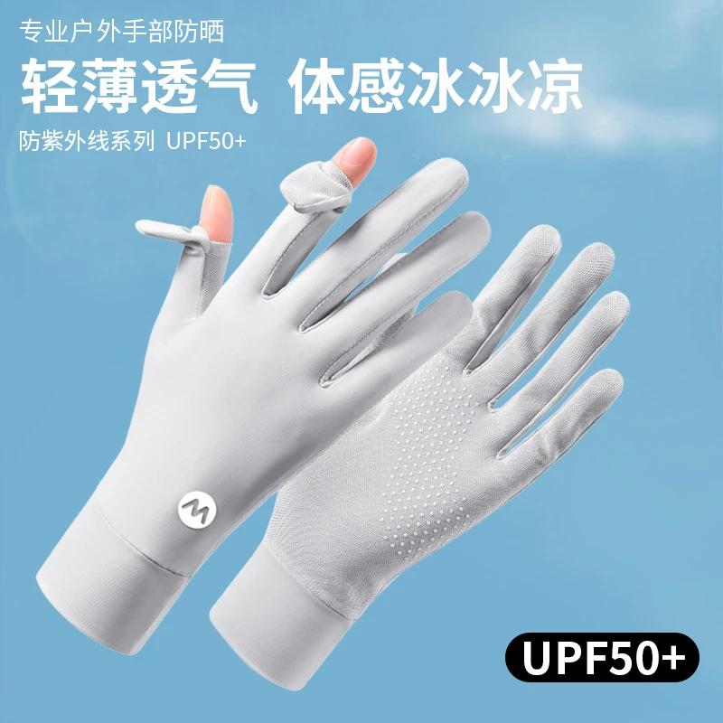 手套女士冰丝薄款防紫外线开车防晒骑行防滑护手采茶美甲露指夏天