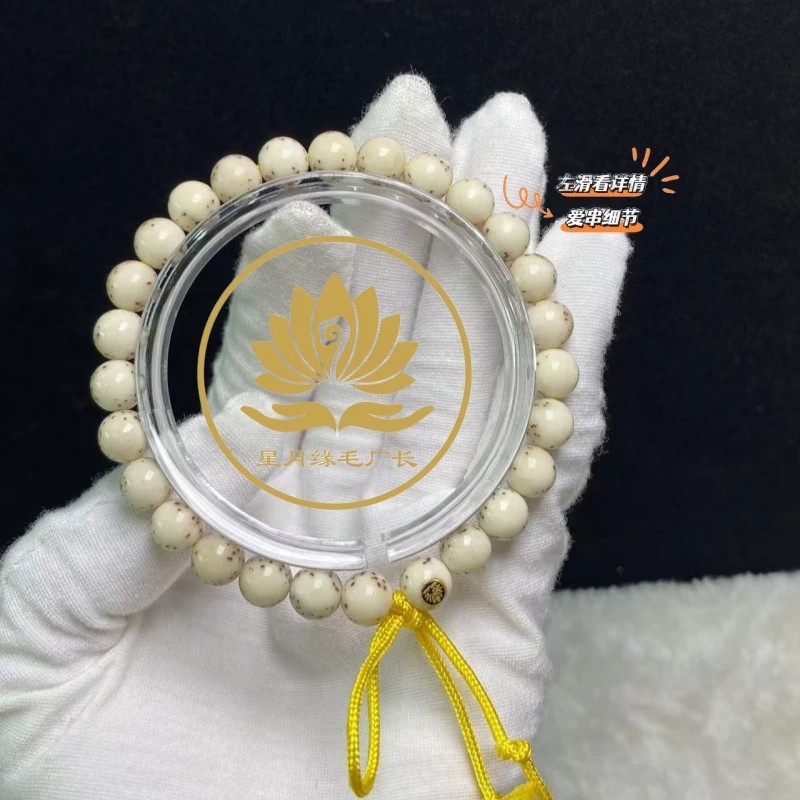 PH129原生态星月菩提大留白圆珠8*8mm文玩好物【莲花金标】