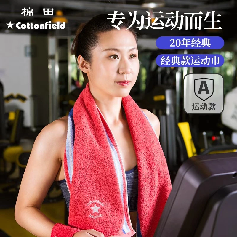 【双11特惠】棉田高尔夫经典纯棉运动健身吸汗面巾便携柔软擦汗巾