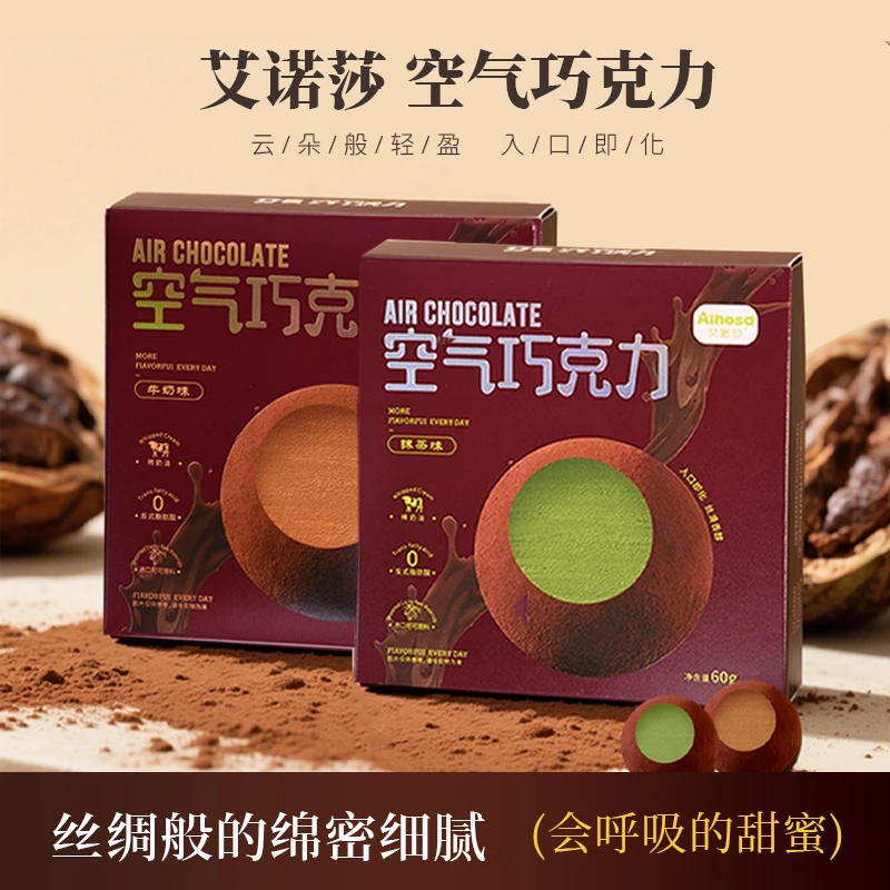 【顺丰】艾诺莎空气巧克力抹茶牛奶味纯可可脂零食下午茶礼盒甜点