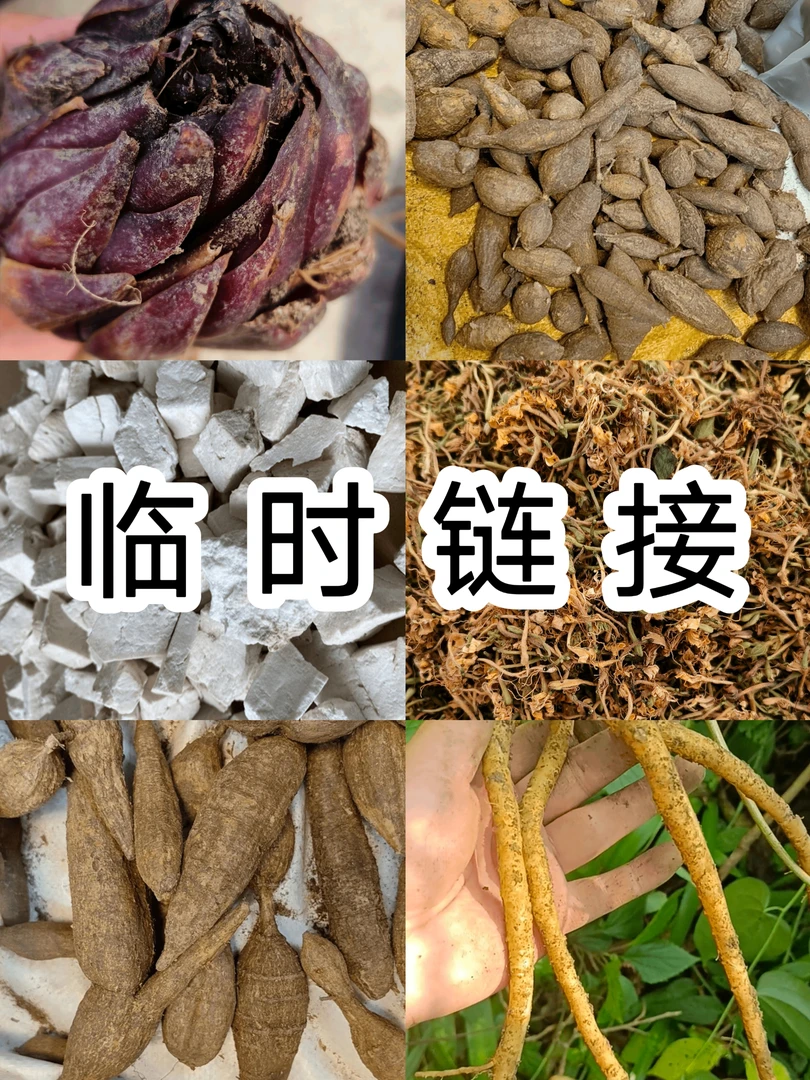 【临时链接】现称农家产品包邮所见即所得干净卫生
