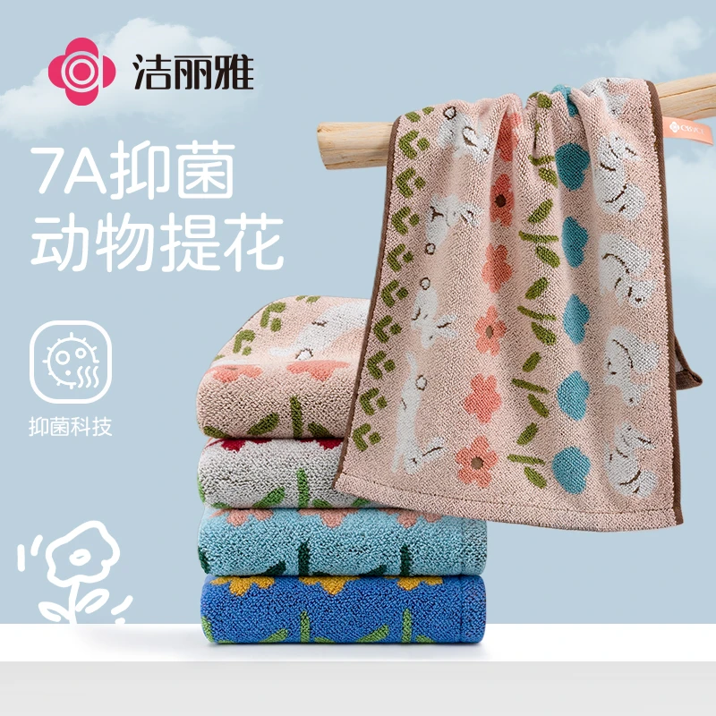洁丽雅纯棉毛巾7A抑菌卡通提花动物花朵童巾2025年新款家用可挂式