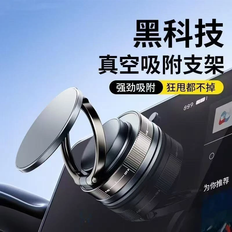真空吸附磁吸车载手机支架2025新款吸盘车内导航支撑