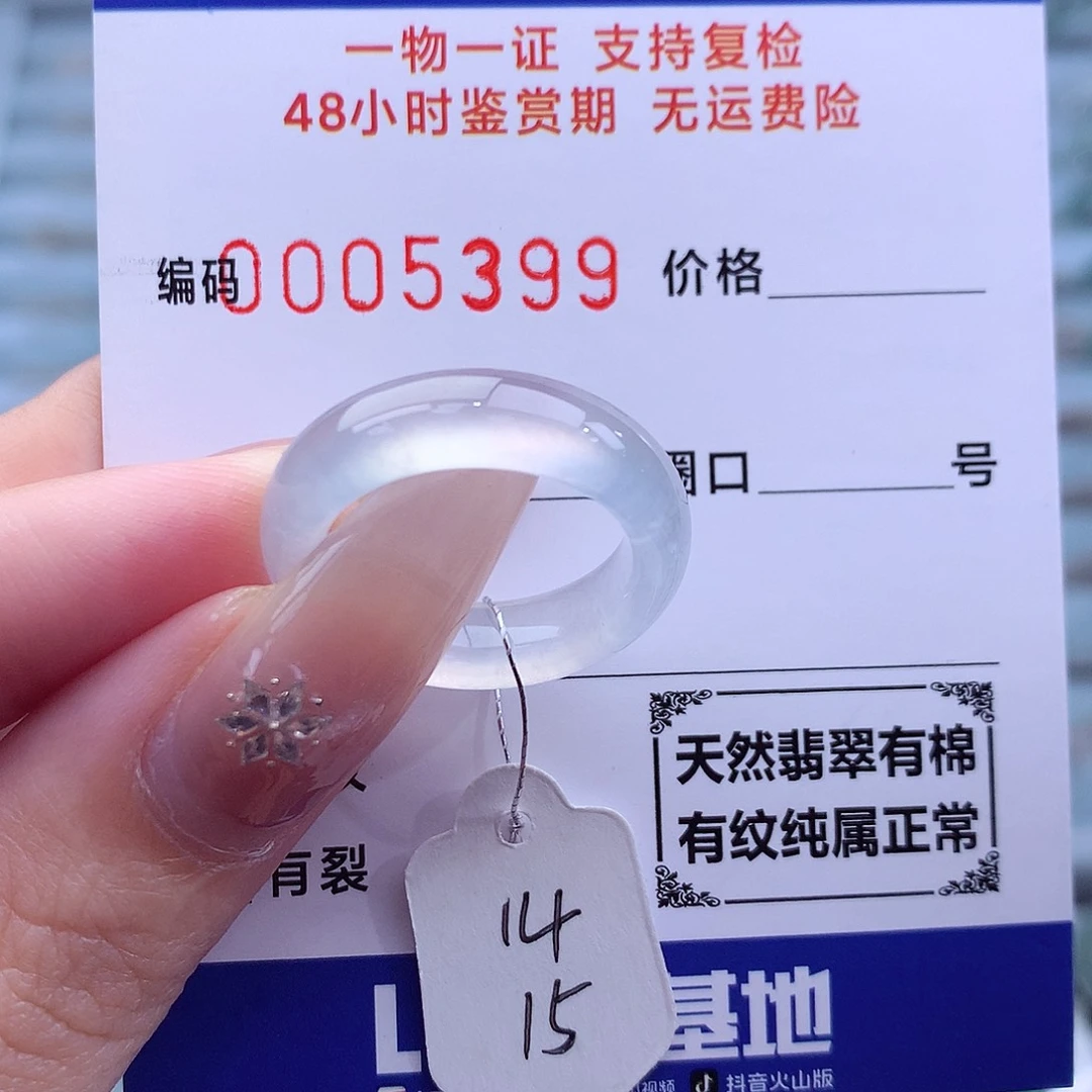 未镶嵌戒指翡翠天然