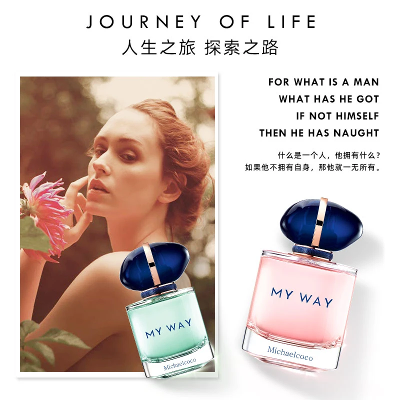 Michaelcoco自我无界  女士香水 柑橘花香调  50/90ML 浓香 盒装