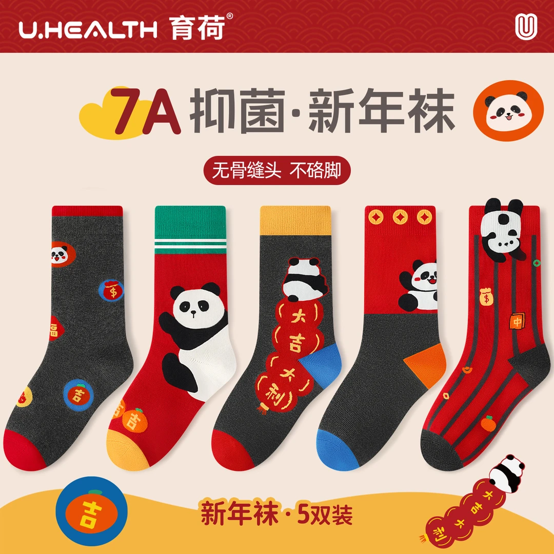 儿童秋冬新年袜男童女童卡通熊猫袜子大童棉红色过年无骨中筒袜