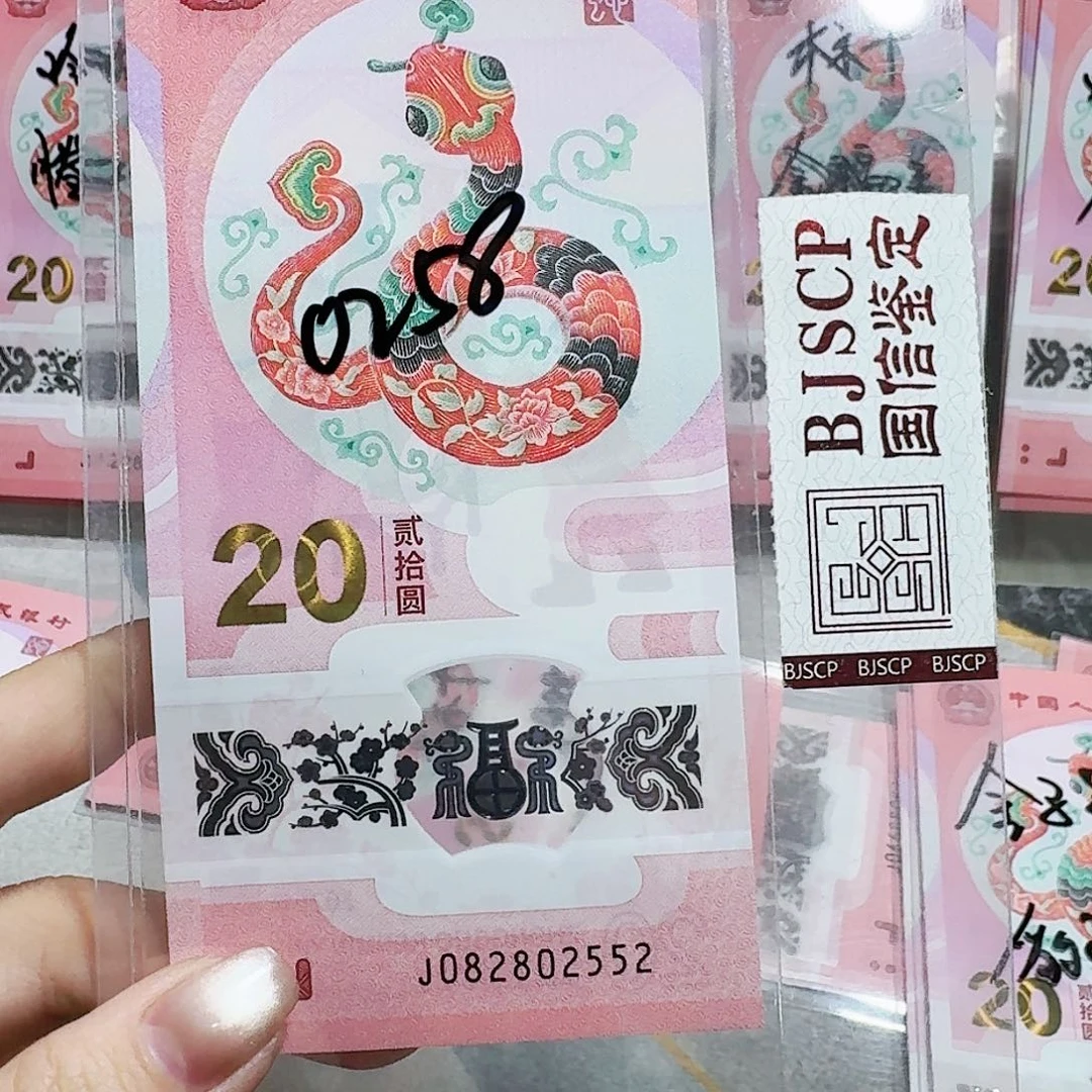 塑料082802552。。。。。。。0258 如意王中王