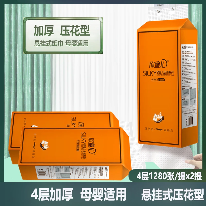 悬挂式立式抽纸壁挂餐巾纸大包纸巾卫生纸擦手纸1280张2提家用