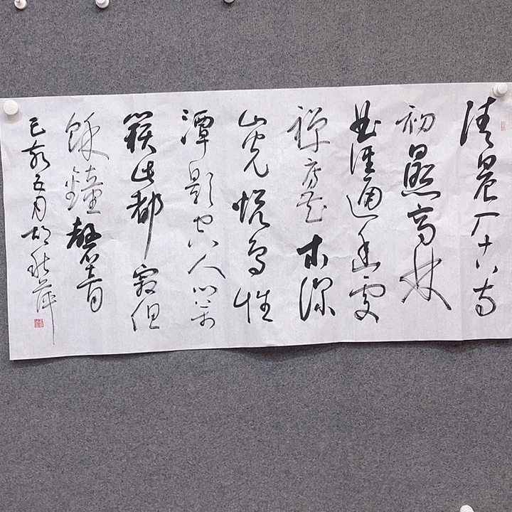 国画我们一起走到