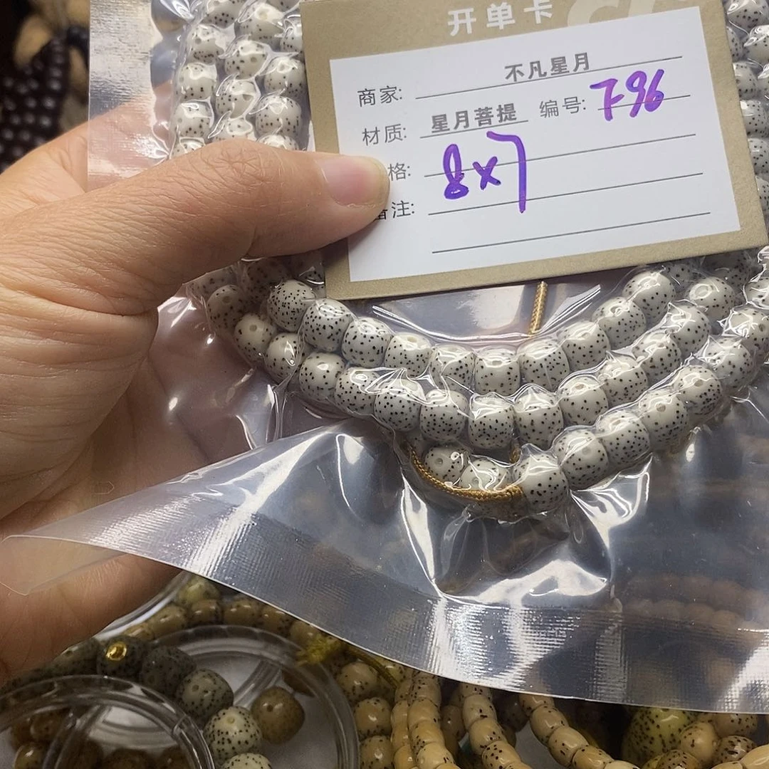 星月菩提吊坠111112222F96