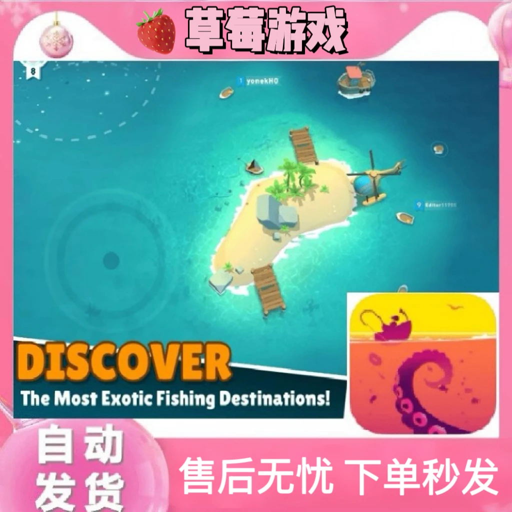深海垂钓 Creatures of the Deep 游戏