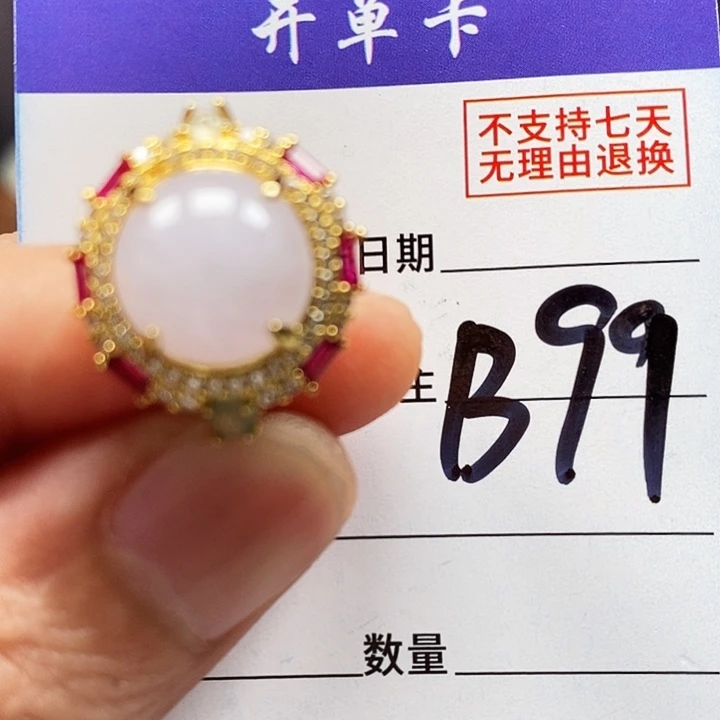 翡翠戒指未镶嵌A货