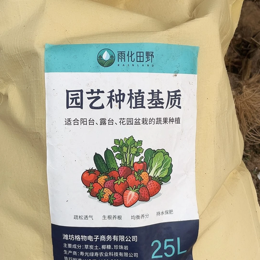 草莓专用土草莓专用土