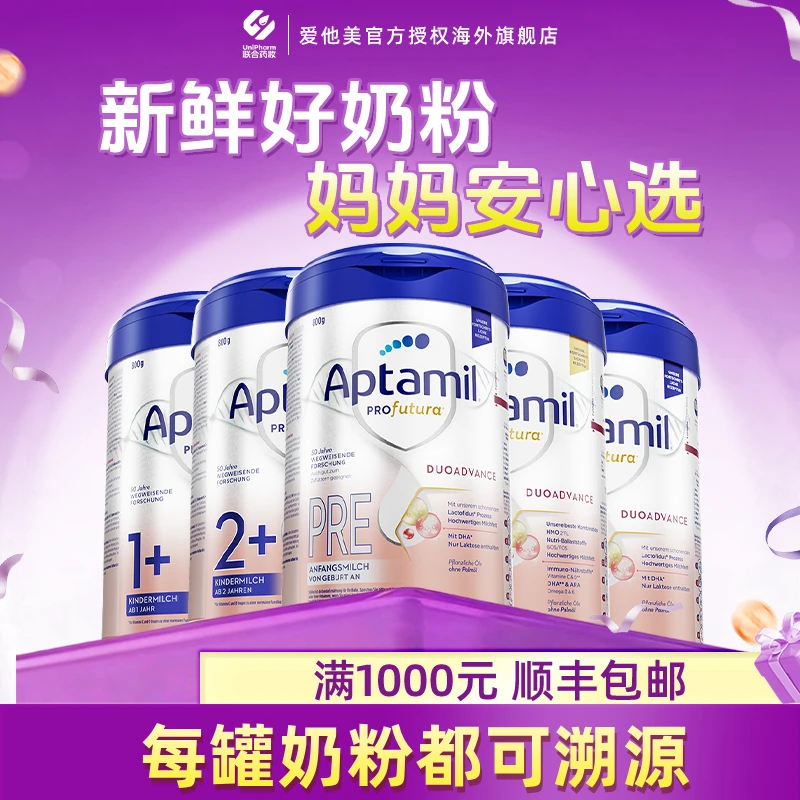 【德-消费券1500-180-无店铺活动】婴幼儿pre段1段2段奶粉现货正品