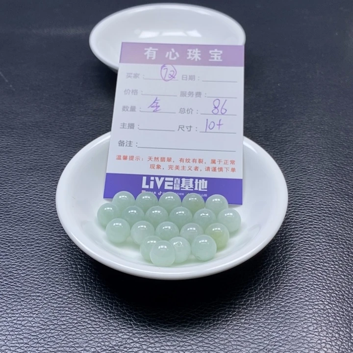 翡翠散珠天然A货翡翠