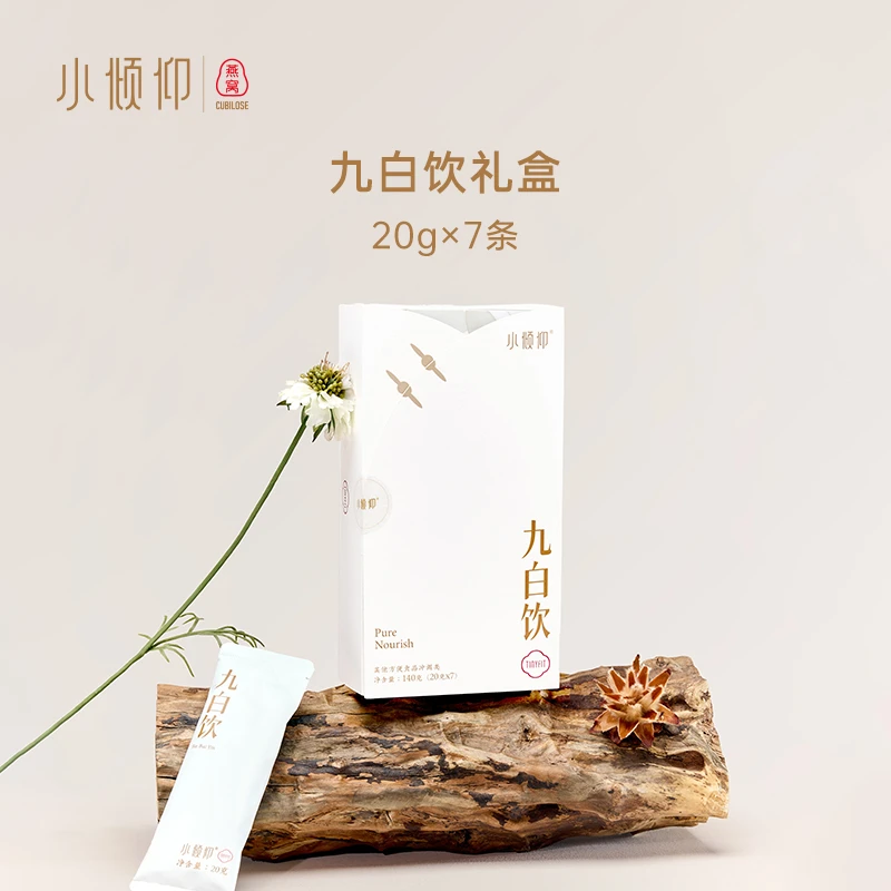 小倾仰九白饮养生滋补冲剂140g7条装