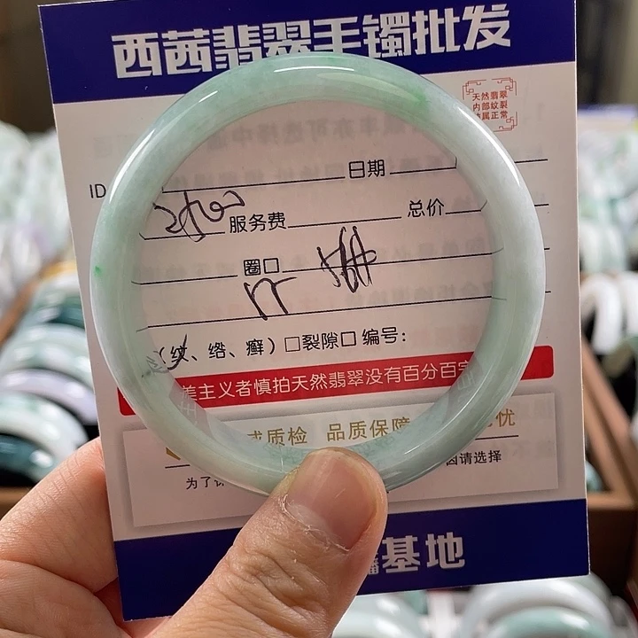 翡翠未镶嵌手镯589
