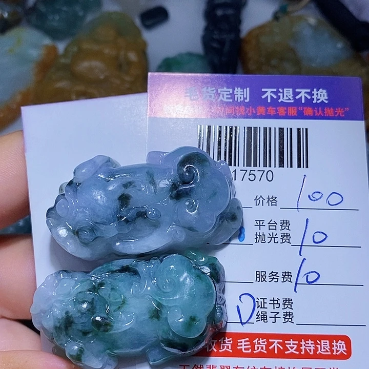 嵐***未镶嵌定制翡翠天光墟翡翠市场现金代购