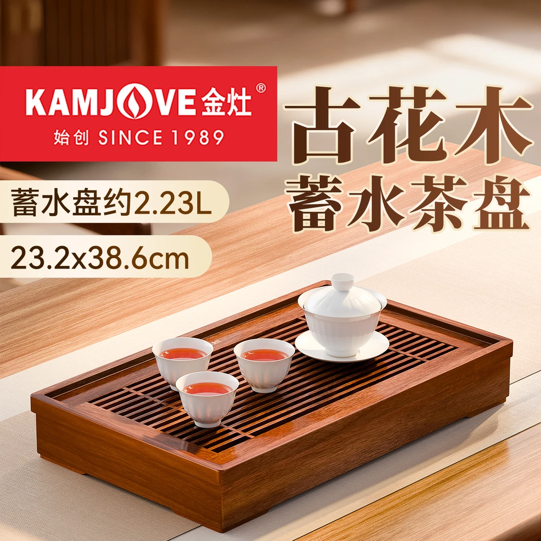 金灶家用实木蓄排两用茶盘KW-158T多功能小型功夫茶具泡茶台茶海