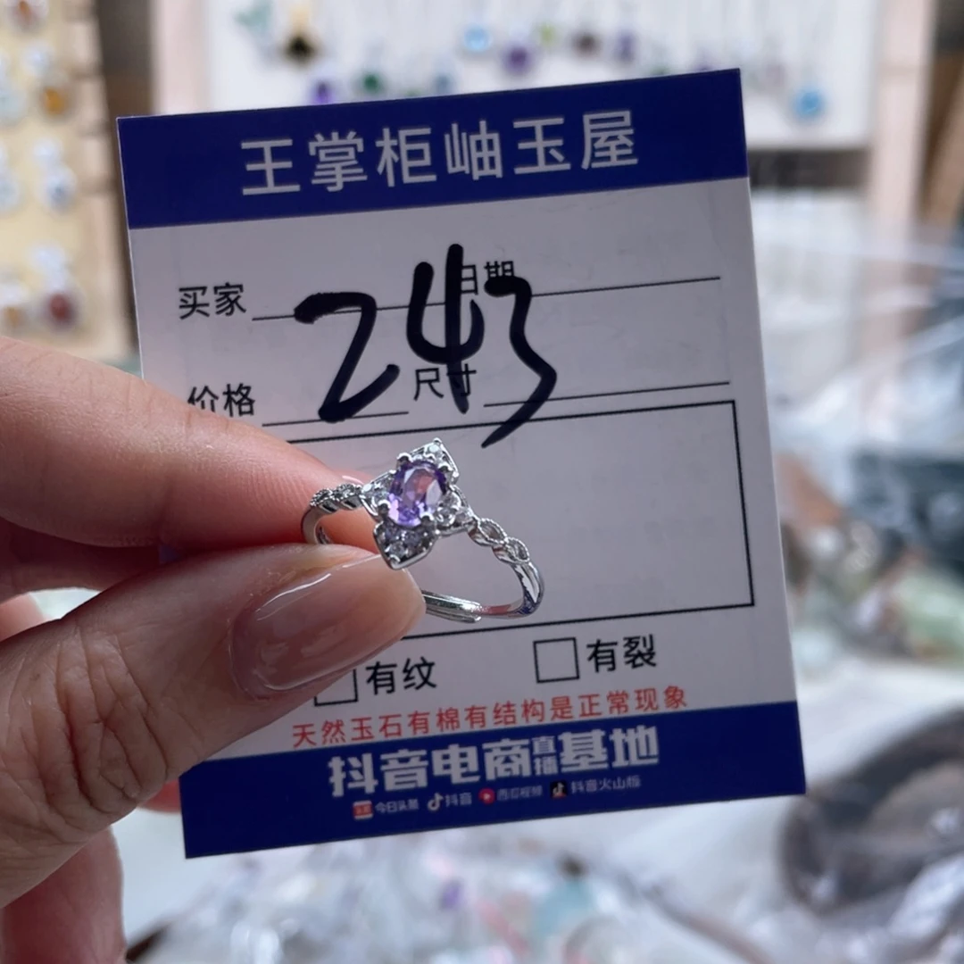 颈饰合金紫晶  戒指戒指